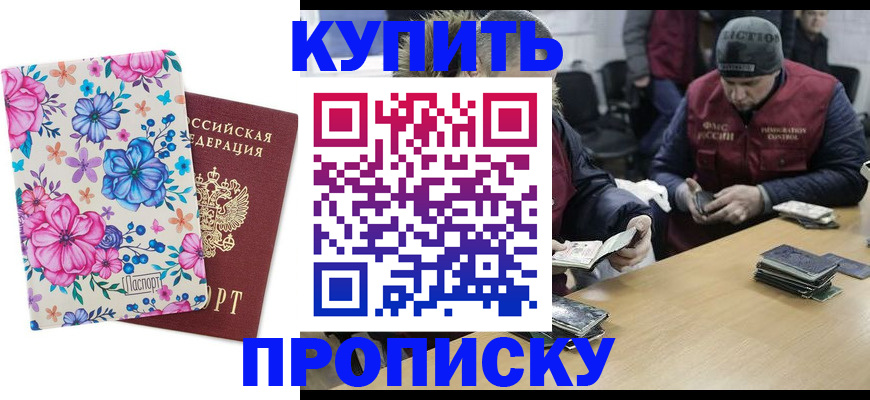 прописка регистрация в Сергаче