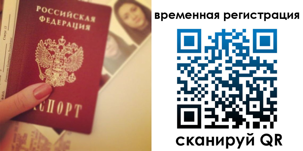 временная регистрация поиск в Сергаче