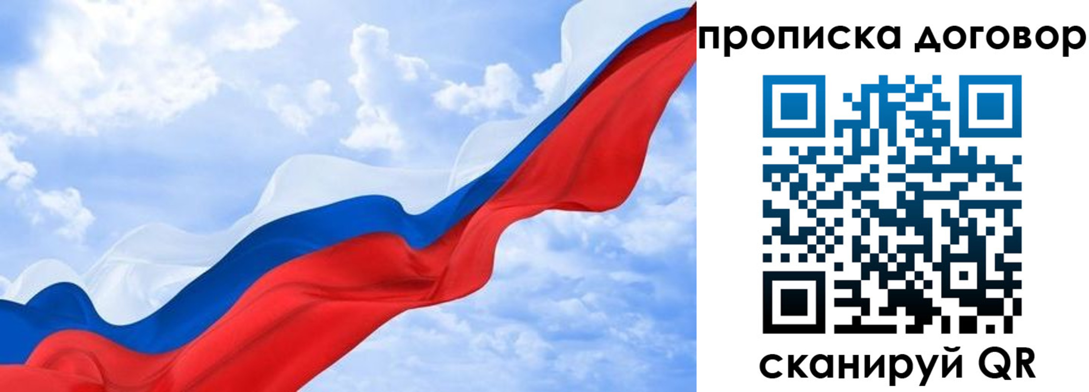 прописка для работы в Сергаче