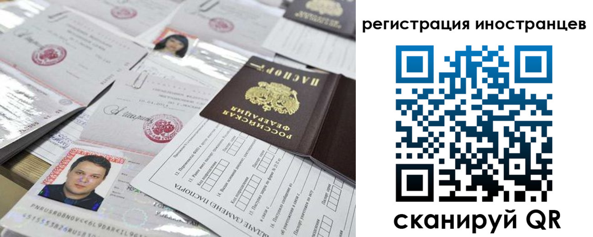 прописка ребенка в Сергаче