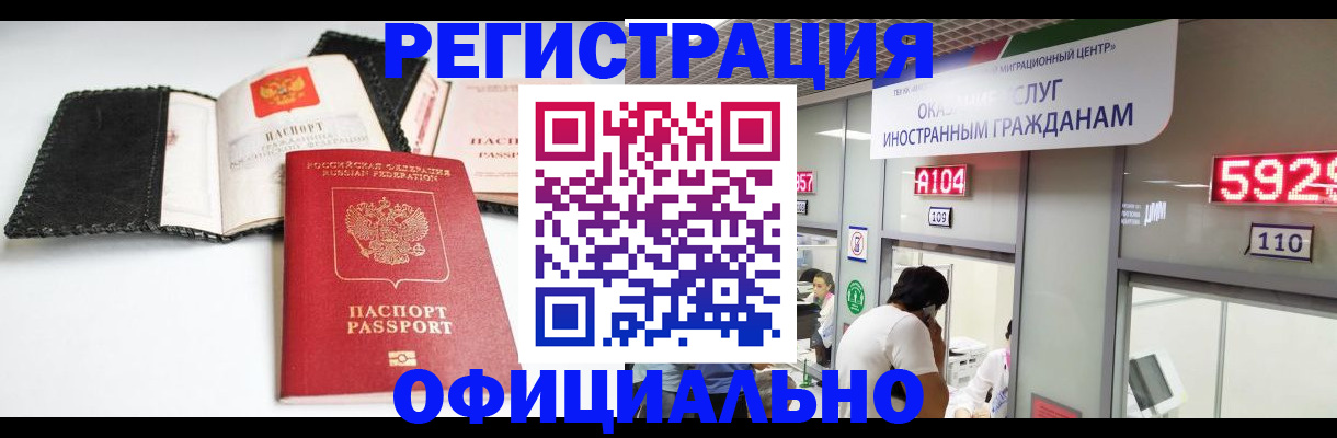 прописка 2025 в Сергаче