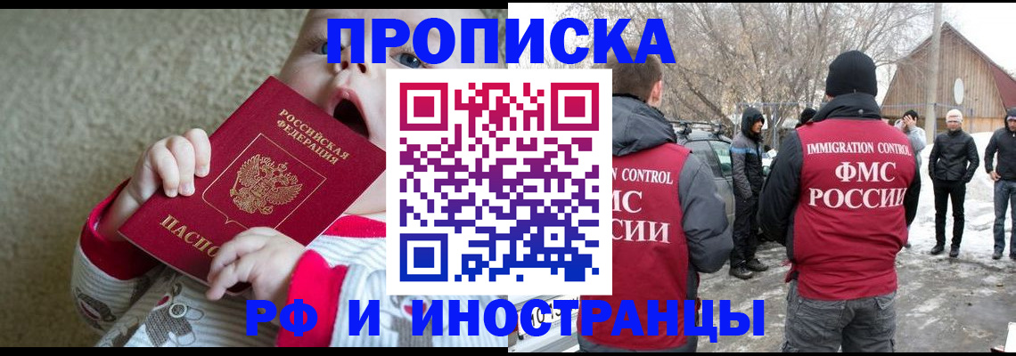 миграционный учет в Сергаче