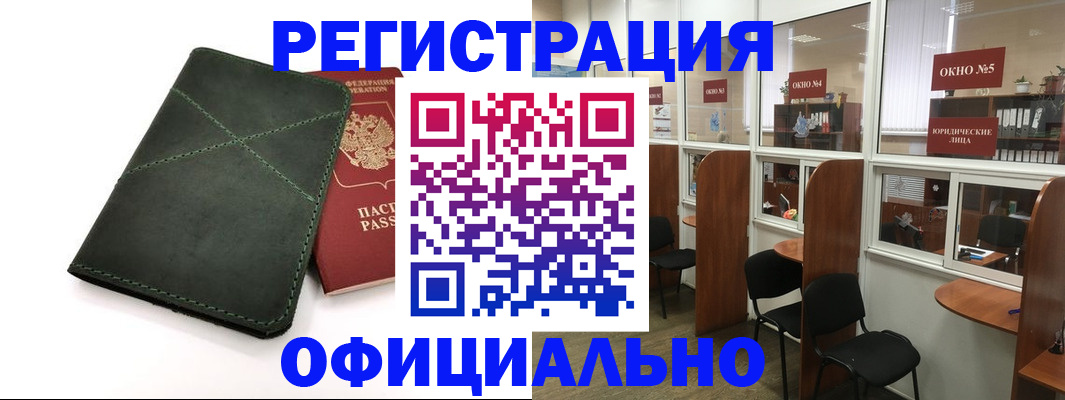 временная регистрация законно в Сергаче