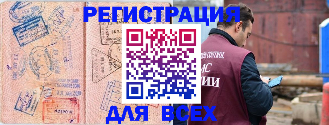 временная прописка в Сергаче