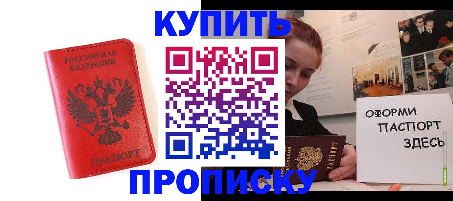 прописка для военкомата в Сергаче