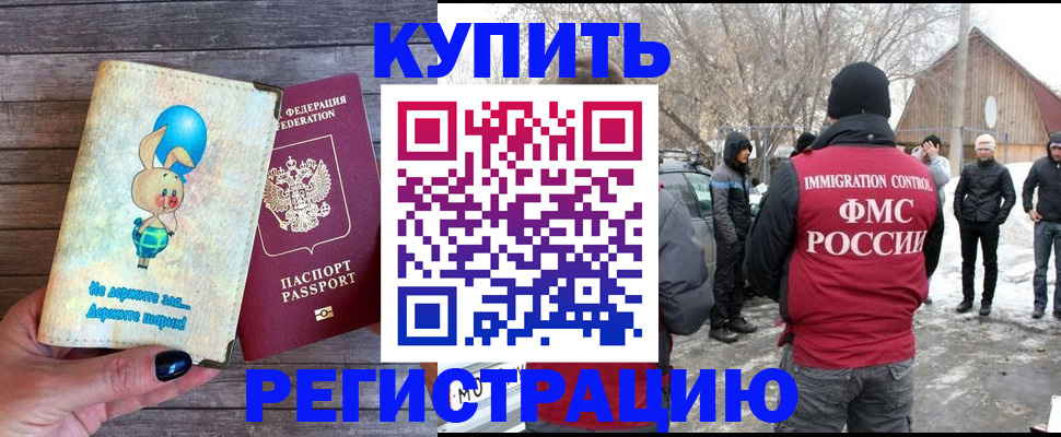 временная регистрация законно в Сергаче