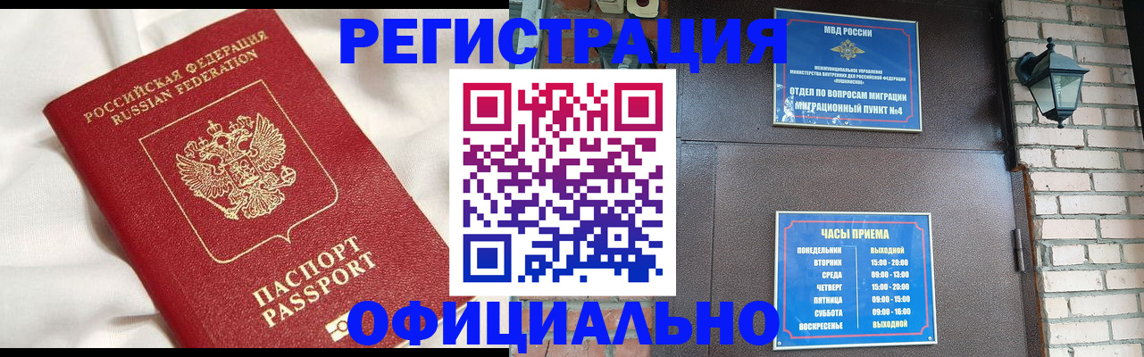 временная регистрация гарантия в Сергаче