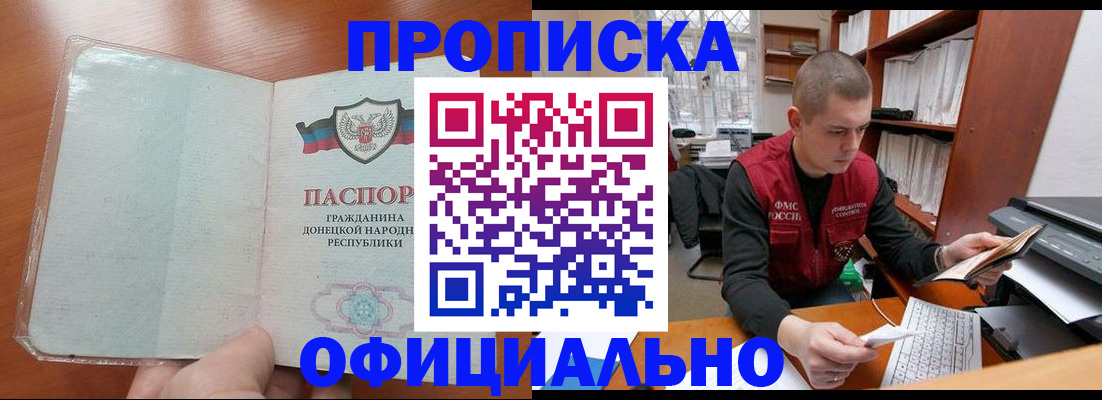 прописка в Сергаче