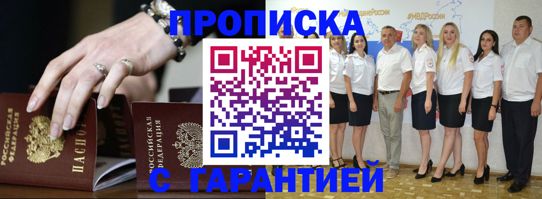 прописка для школы в Сергаче